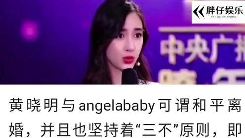 明星娱乐圈吃瓜杨颖图片